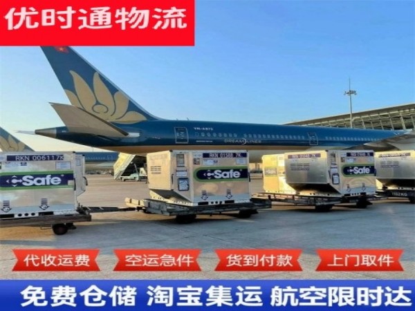 西畴到北京空运加急专线
